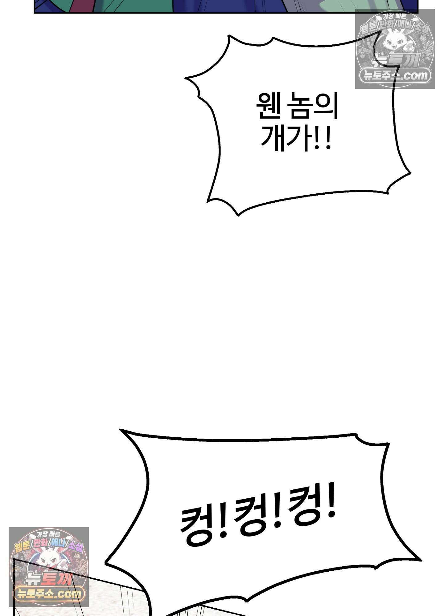 연지곤지  40화 10