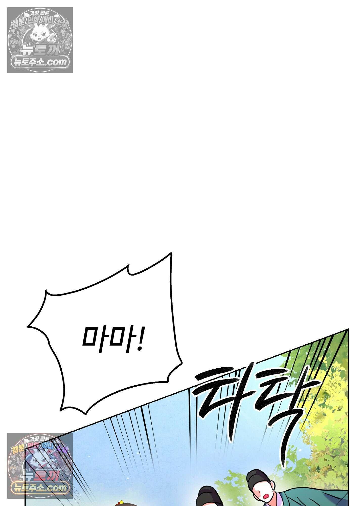 연지곤지  40화 12