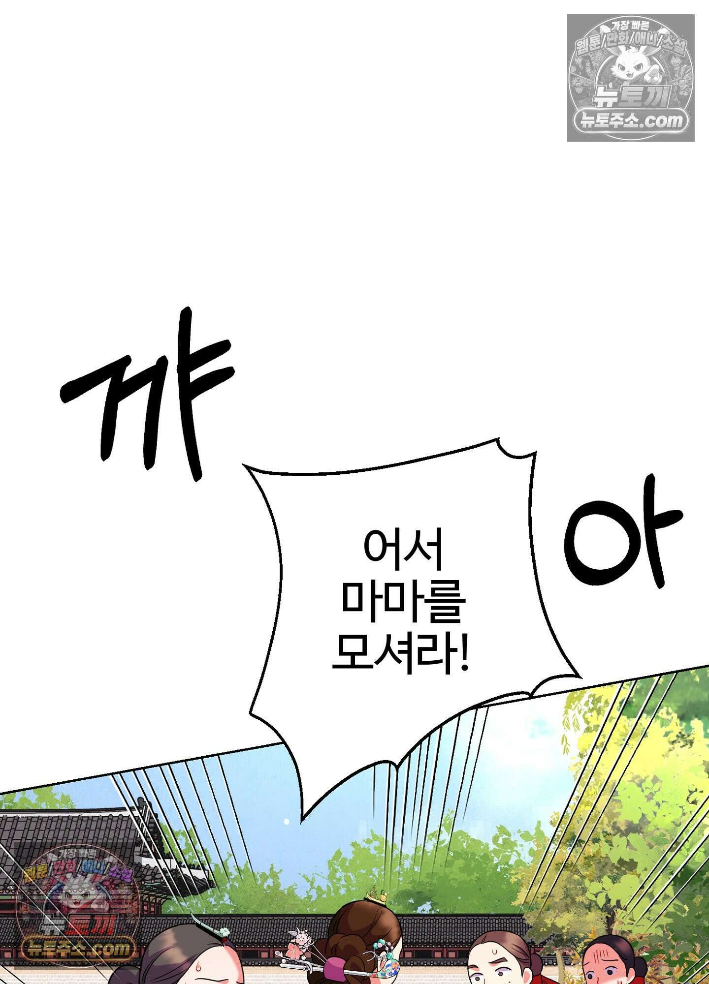 연지곤지  40화 14