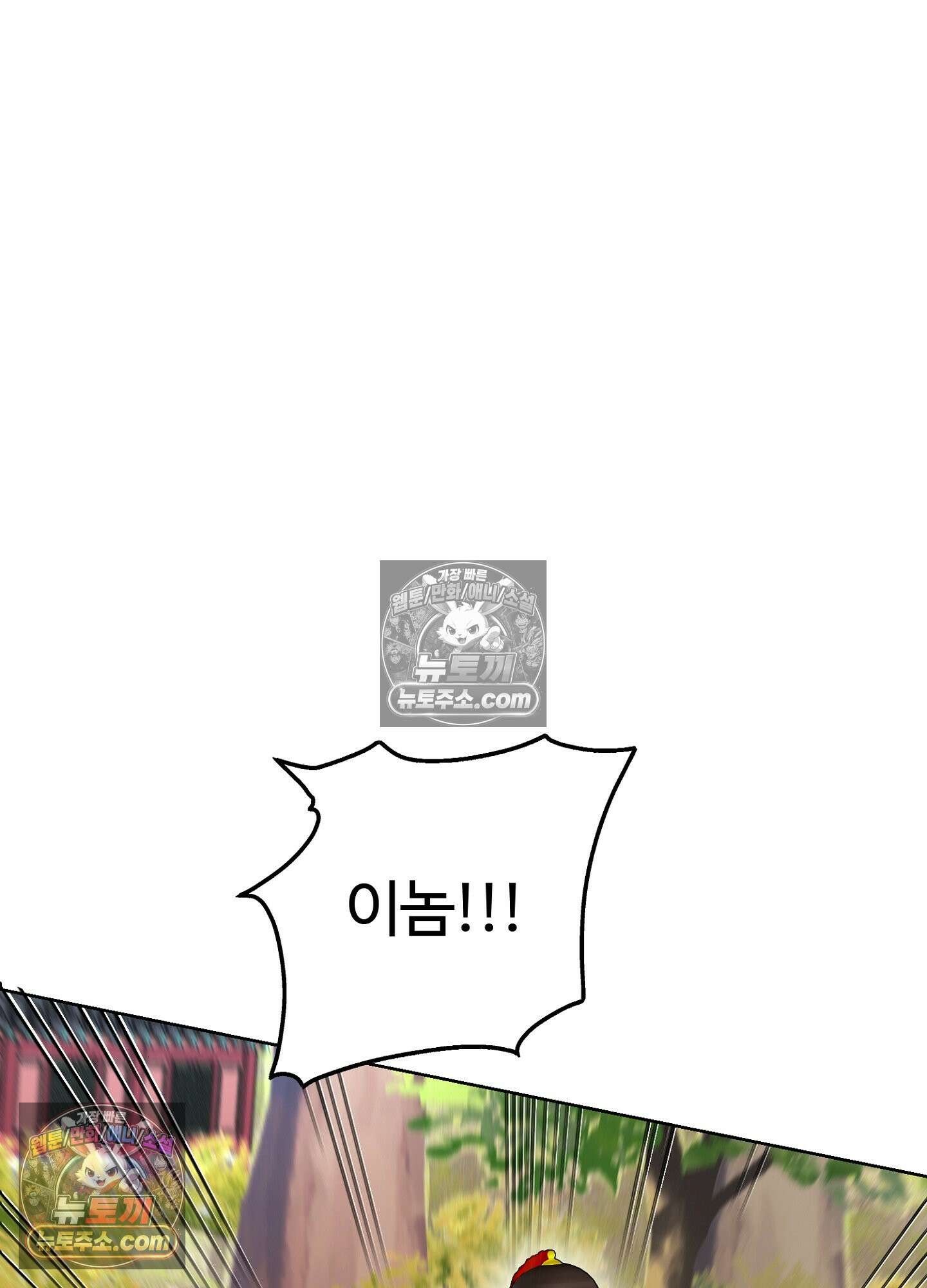 연지곤지  40화 19