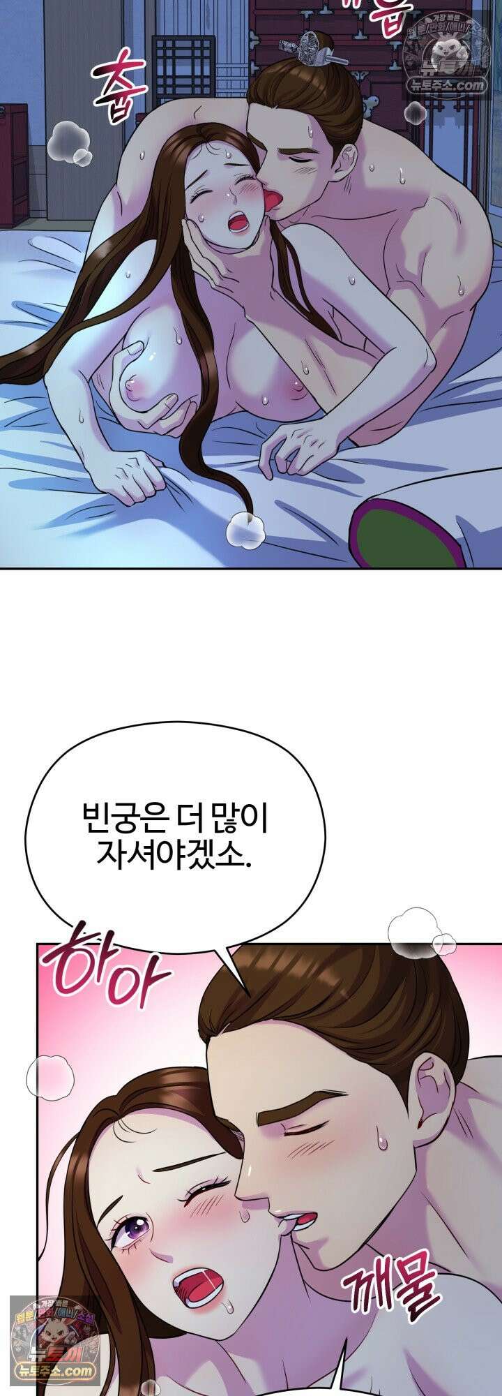 연지곤지  45화 2