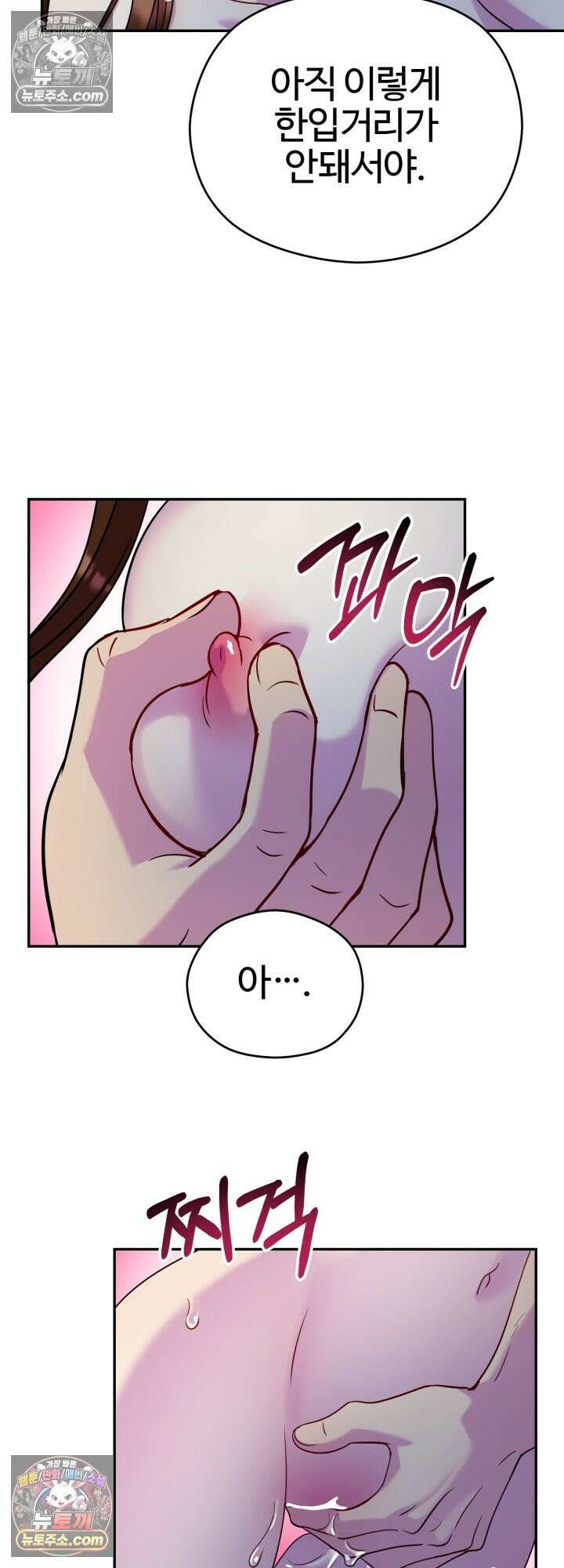 연지곤지  45화 3