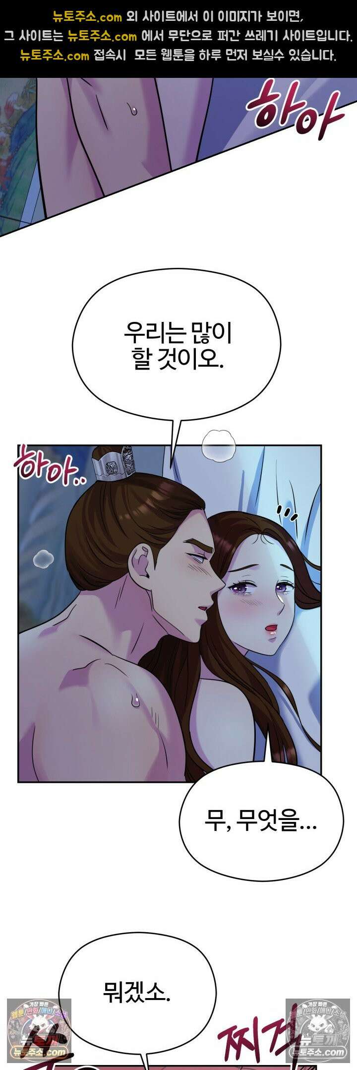연지곤지  45화 6