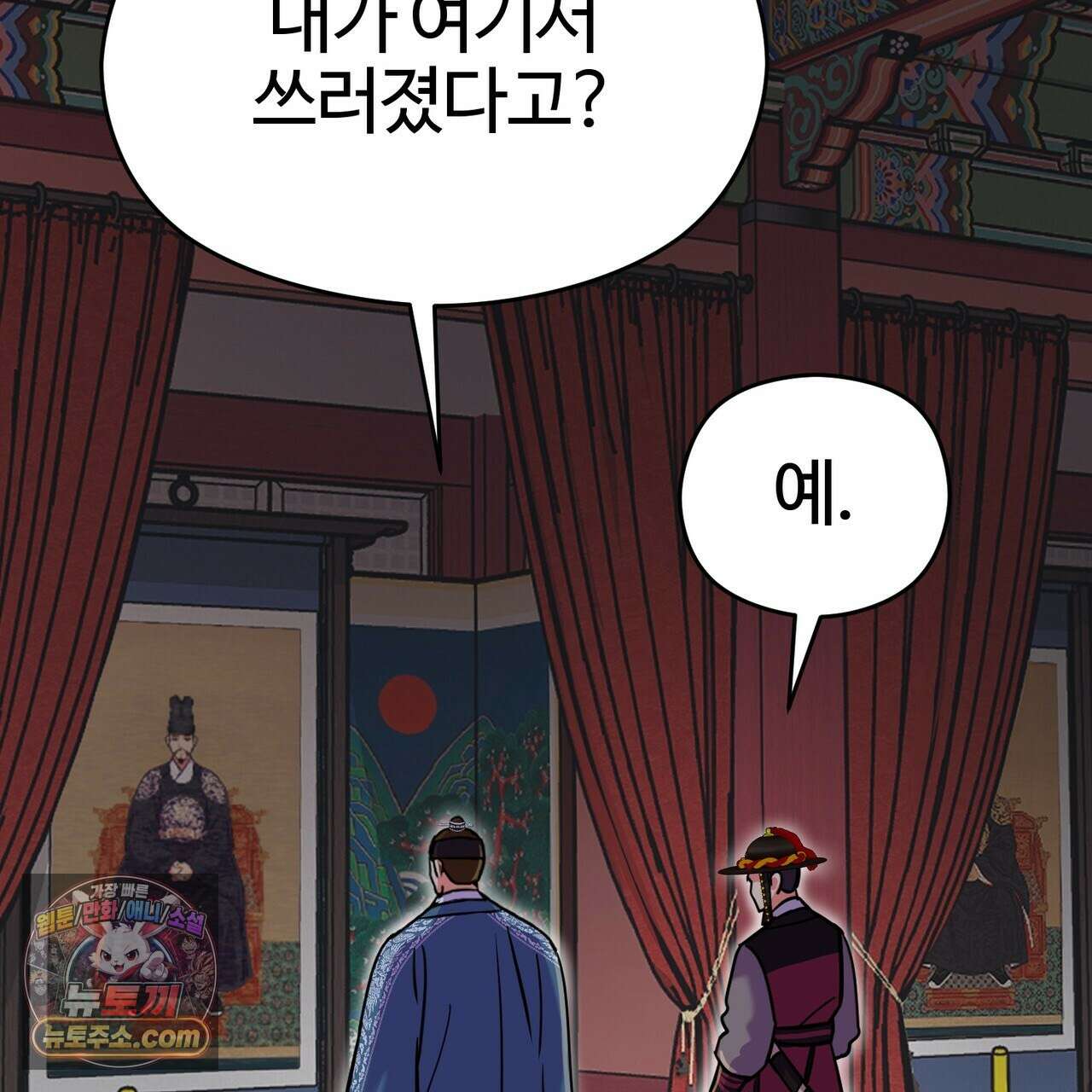 연지곤지  50화 9