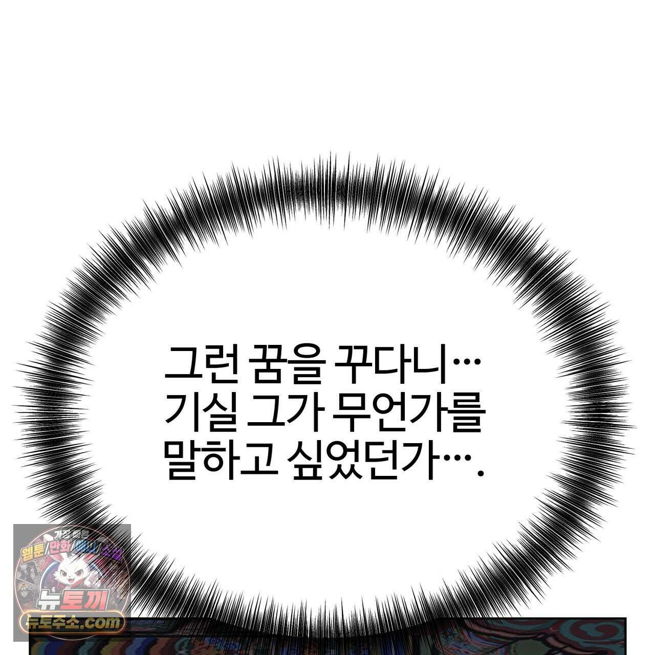 연지곤지  50화 11