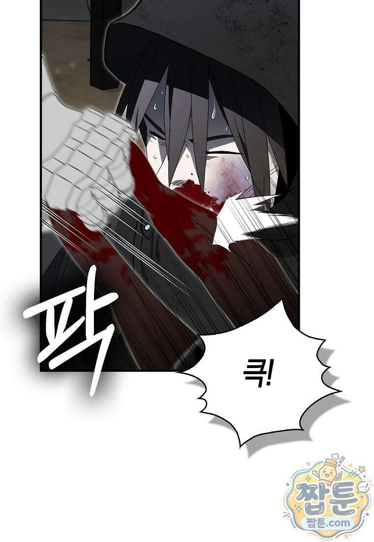 충직한 검이 되려 했는데 142화 13