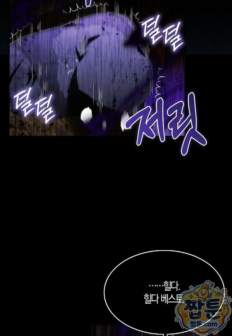 충직한 검이 되려 했는데 142화 19