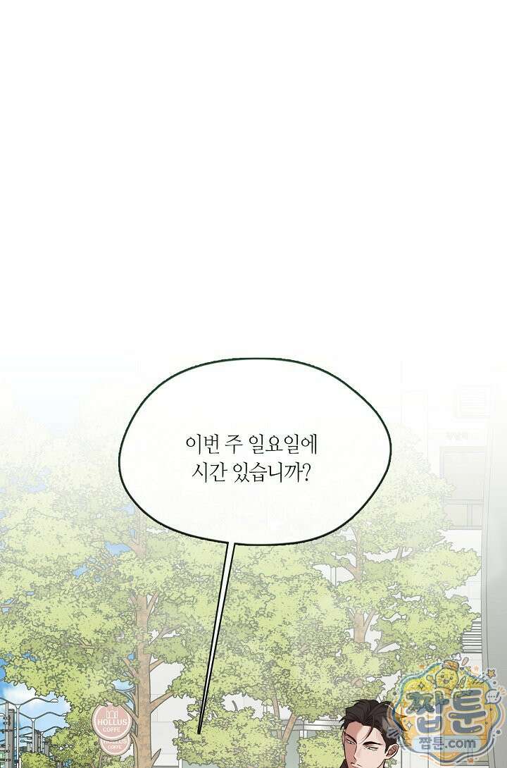 저승식당 127화 1