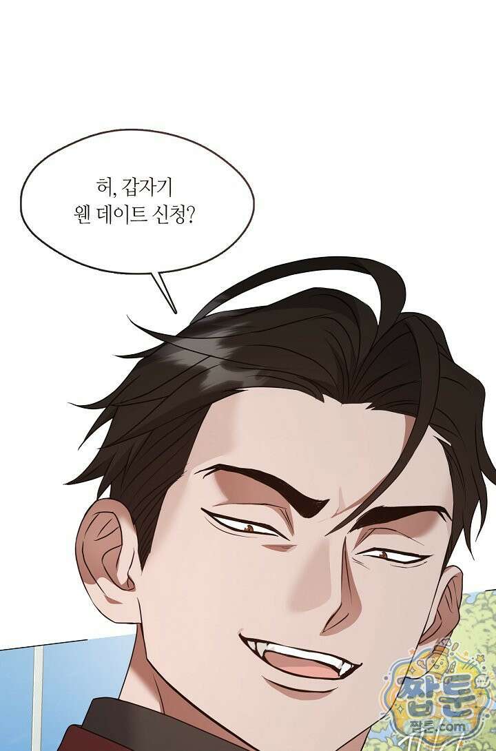 저승식당 127화 3