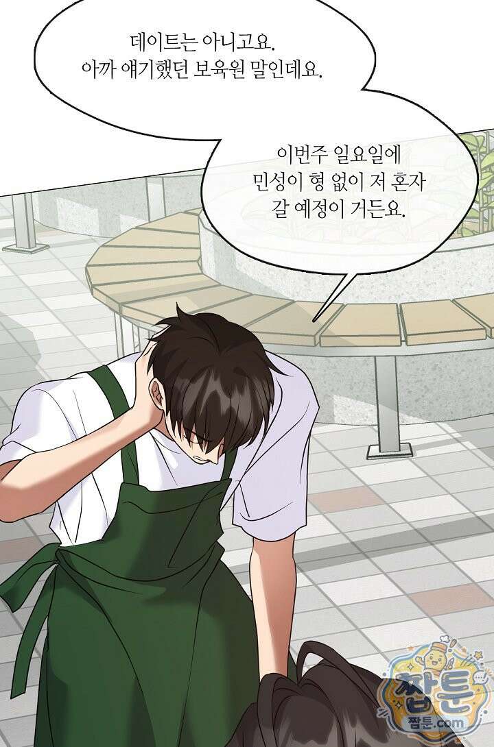 저승식당 127화 5