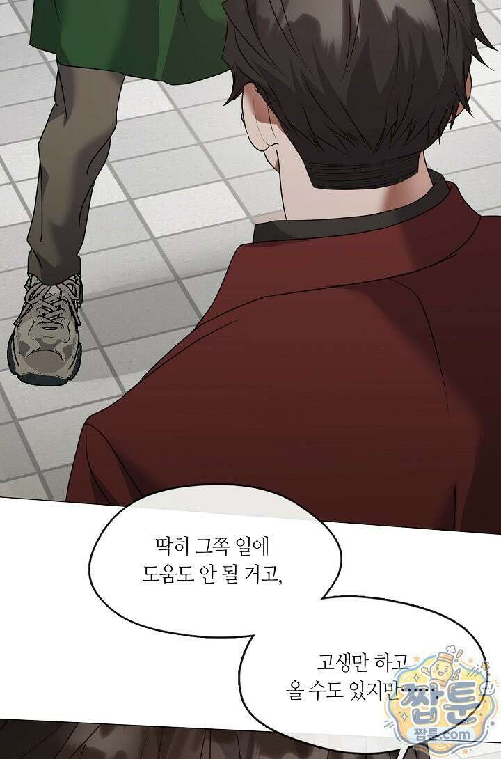 저승식당 127화 6