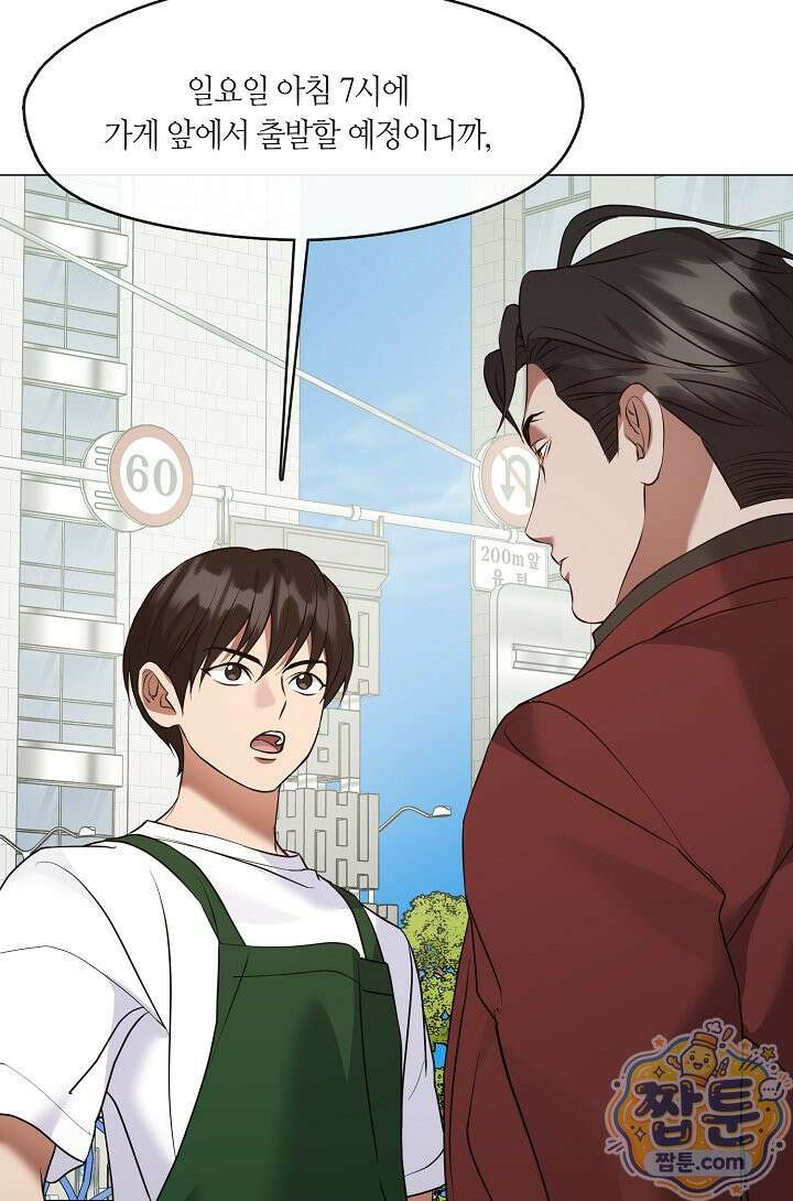 저승식당 127화 10
