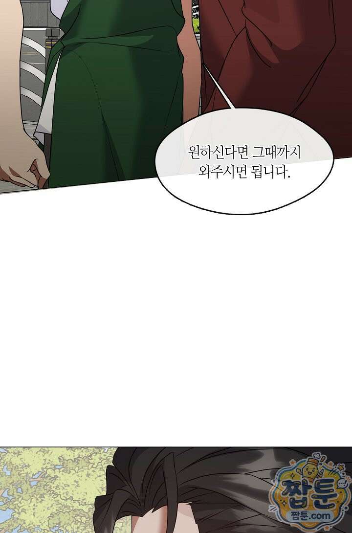 저승식당 127화 11