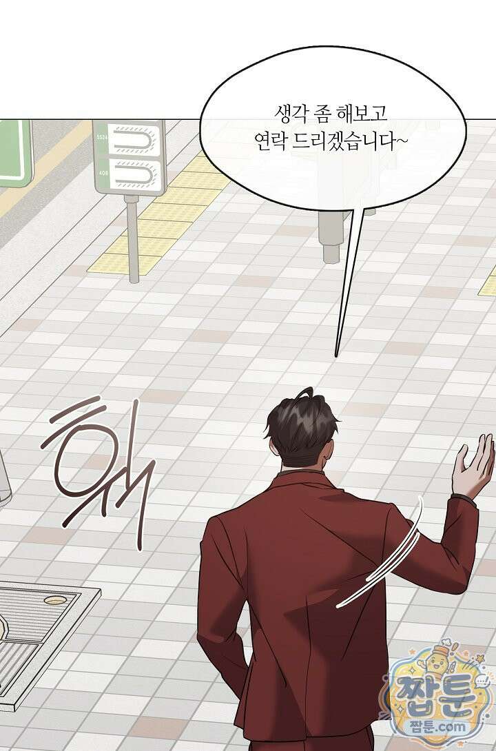 저승식당 127화 13