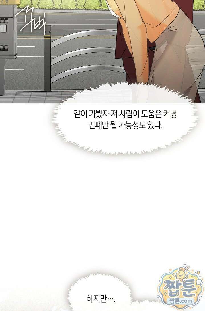 저승식당 127화 16