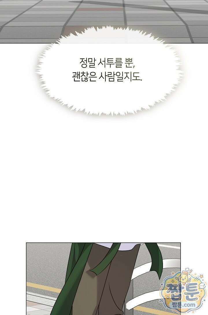저승식당 127화 18