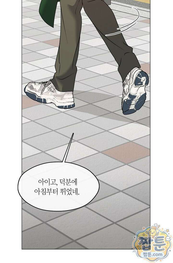 저승식당 127화 19