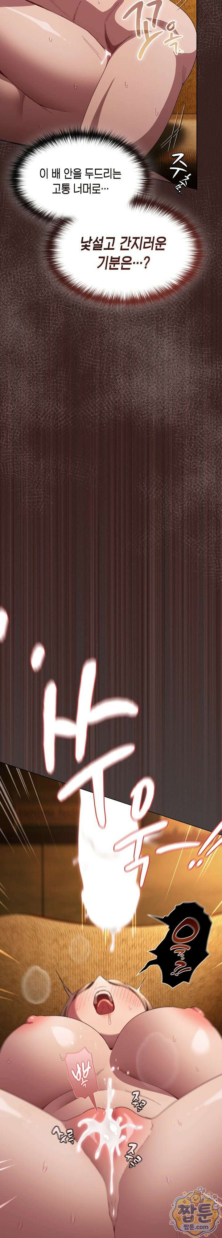 믿으세요! 처음을 바칠지어니 53화 4