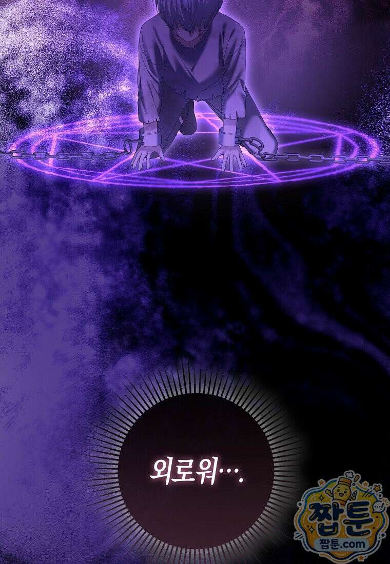 시한부는 흑막가에 위장 취업한다 45화 7