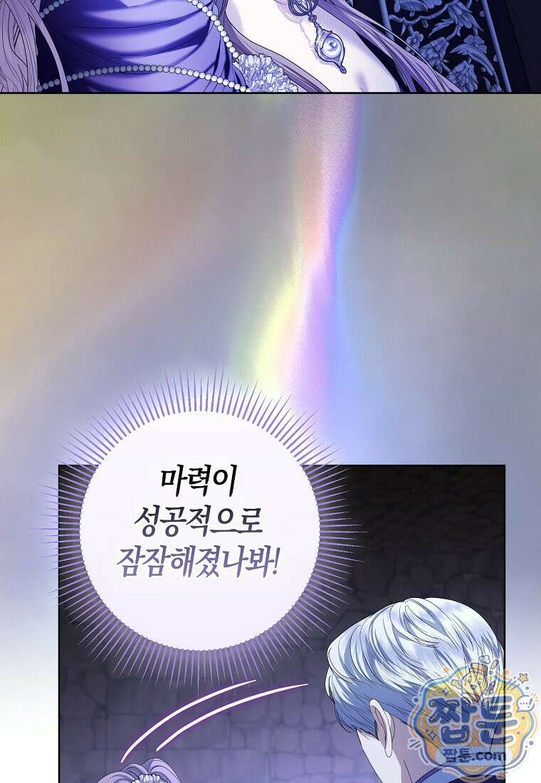 시한부는 흑막가에 위장 취업한다 45화 15