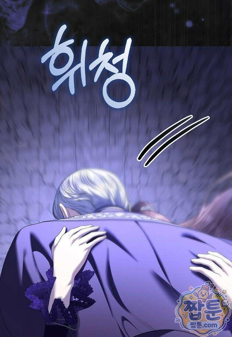 시한부는 흑막가에 위장 취업한다 45화 20