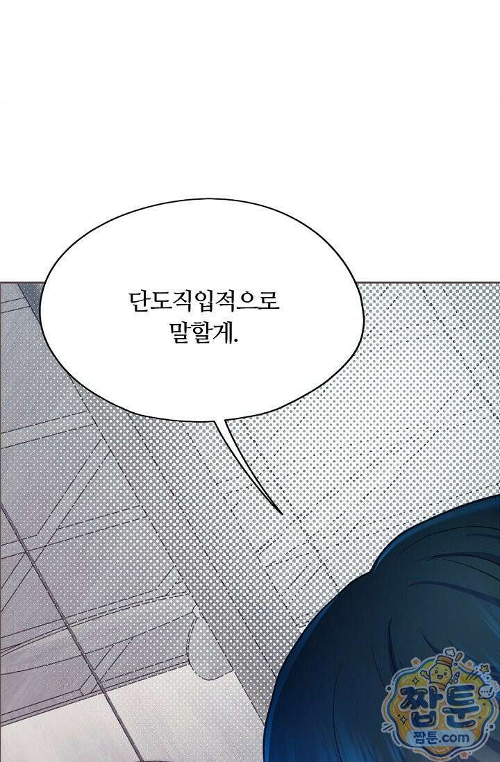 페이트 메이트 76화 1