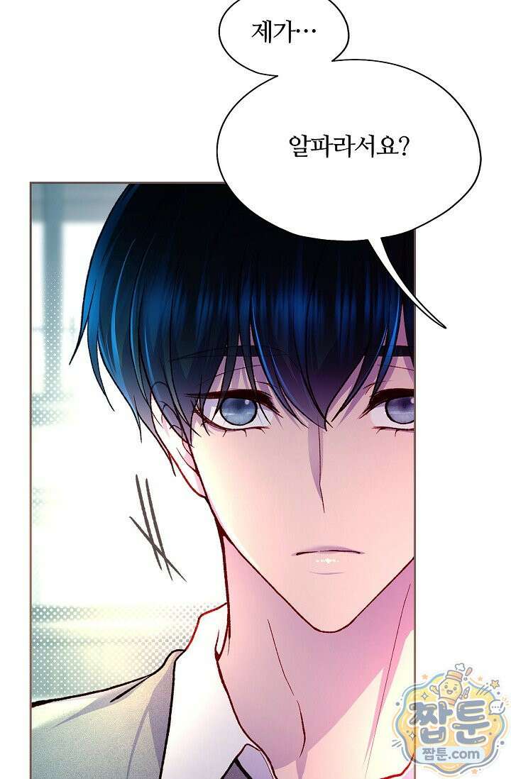 페이트 메이트 76화 5