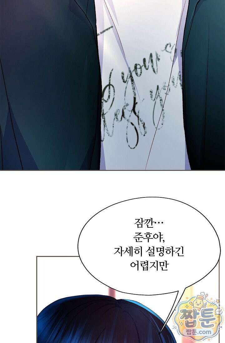 페이트 메이트 76화 15