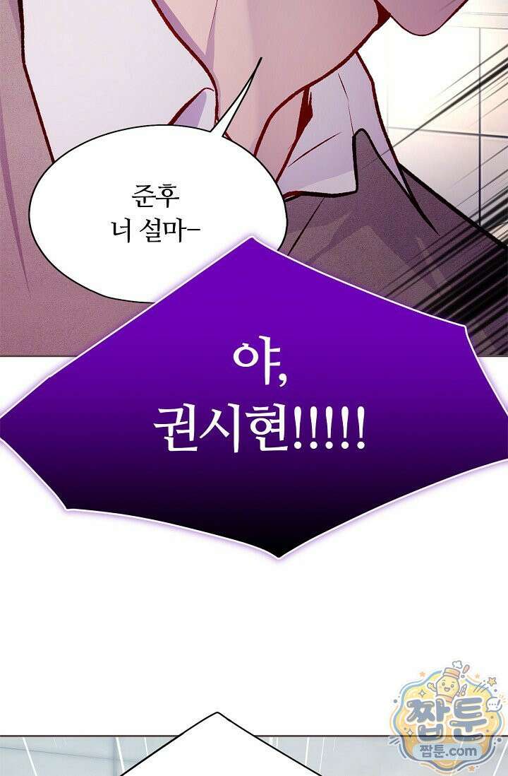 페이트 메이트 76화 20