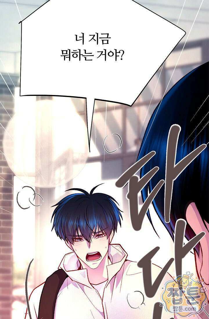 페이트 메이트 76화 21