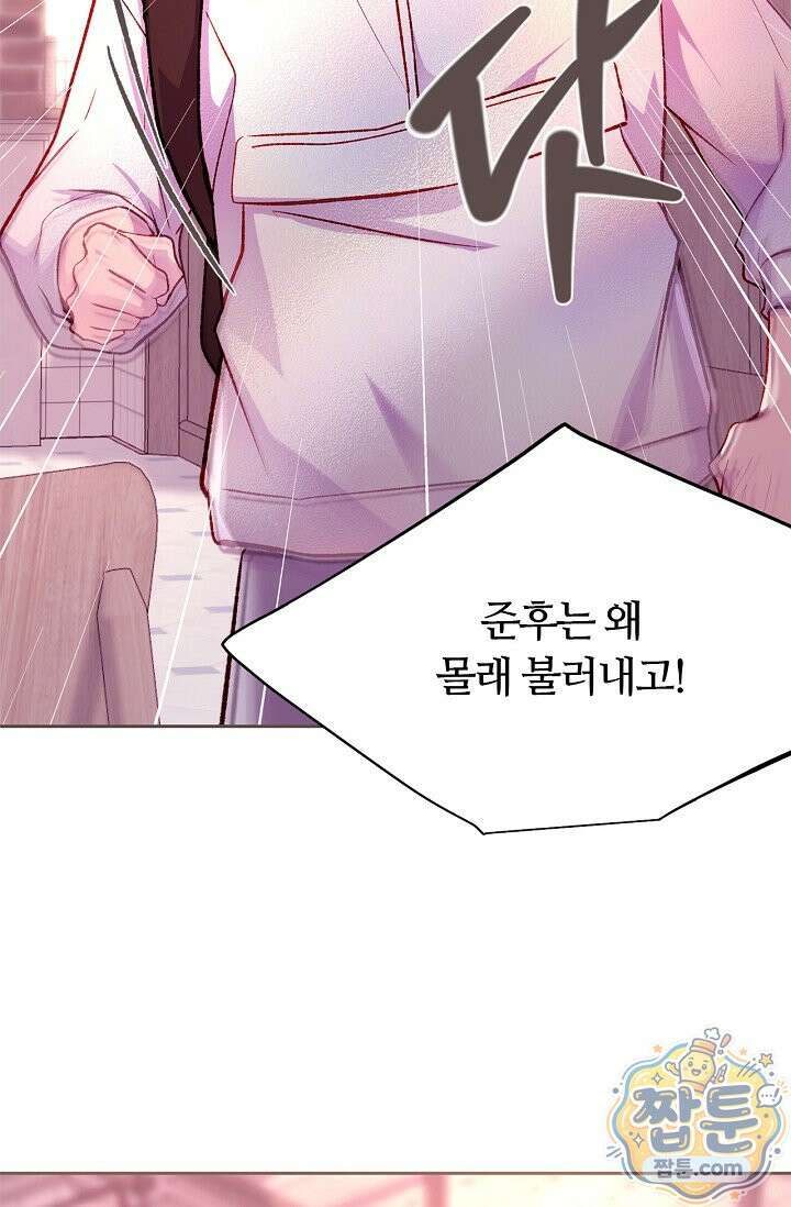 페이트 메이트 76화 22