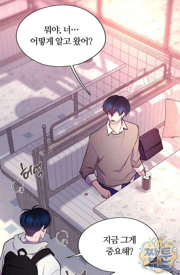 페이트 메이트 76화 23