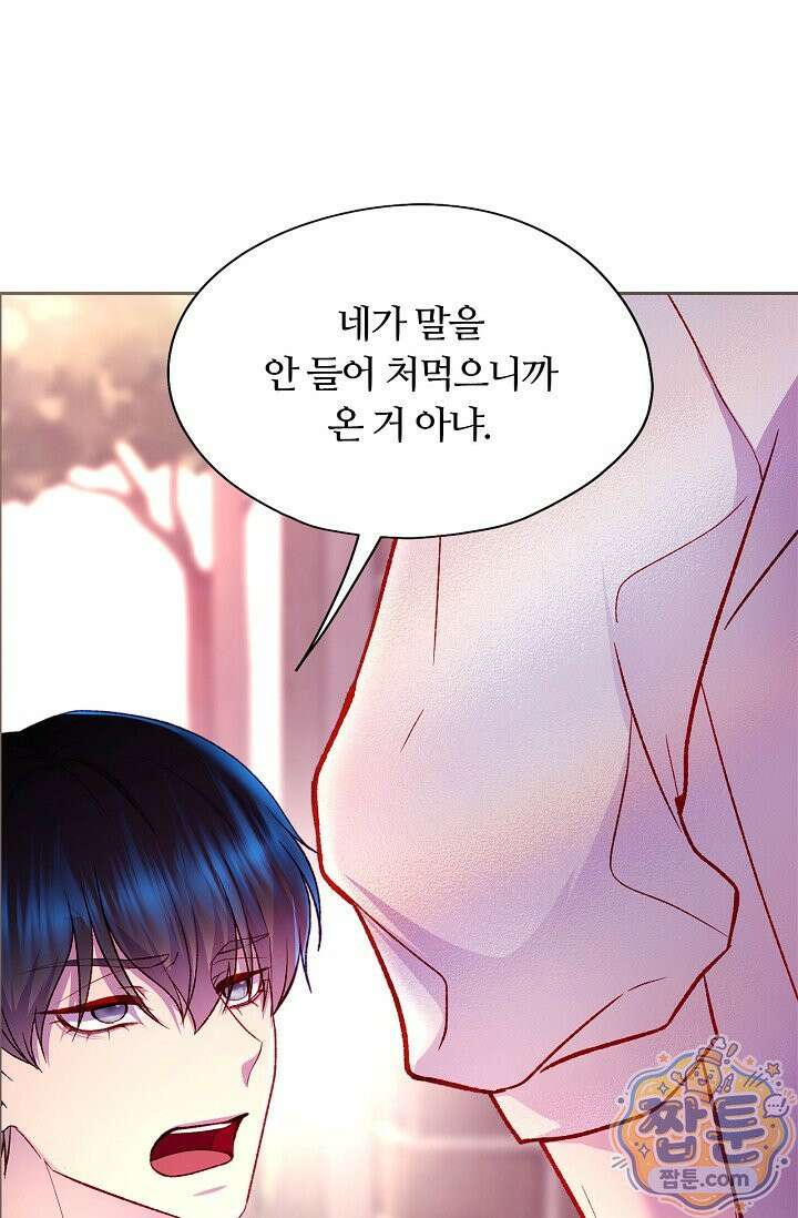 페이트 메이트 76화 25