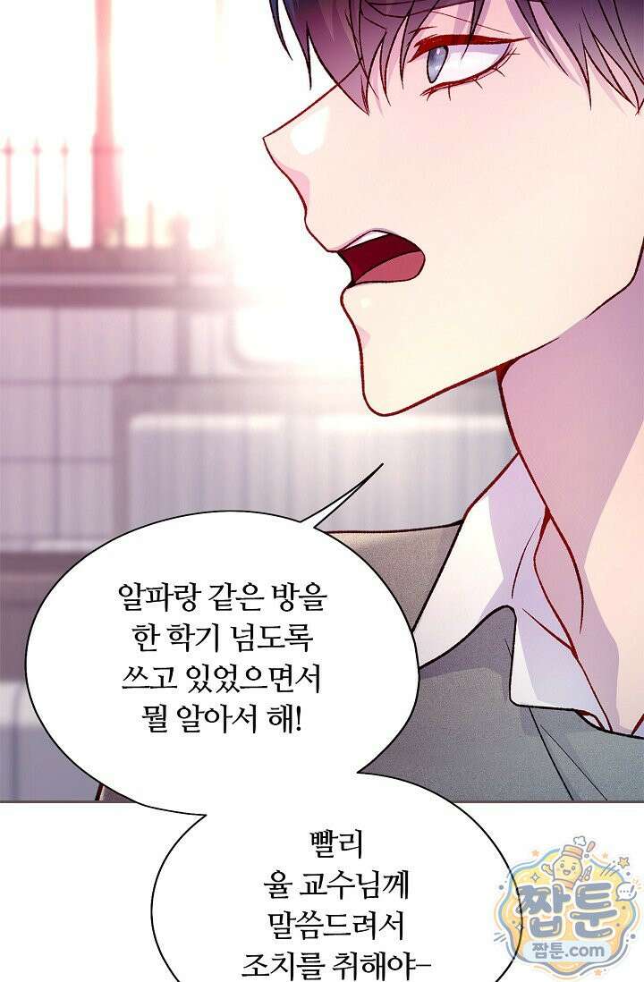 페이트 메이트 76화 27