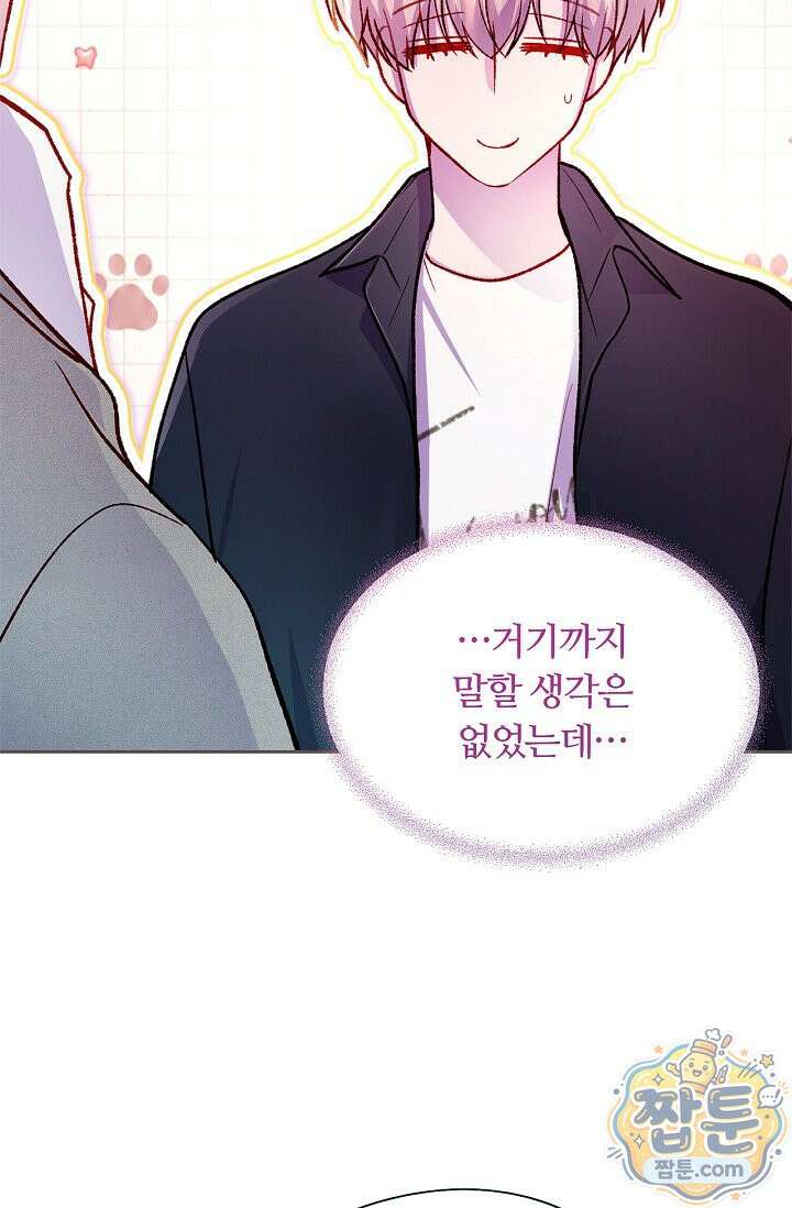 페이트 메이트 76화 34