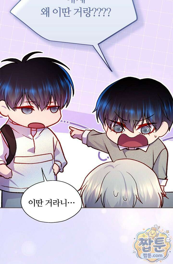 페이트 메이트 76화 38