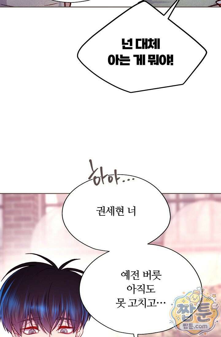 페이트 메이트 76화 42