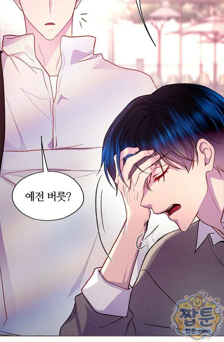 페이트 메이트 76화 43