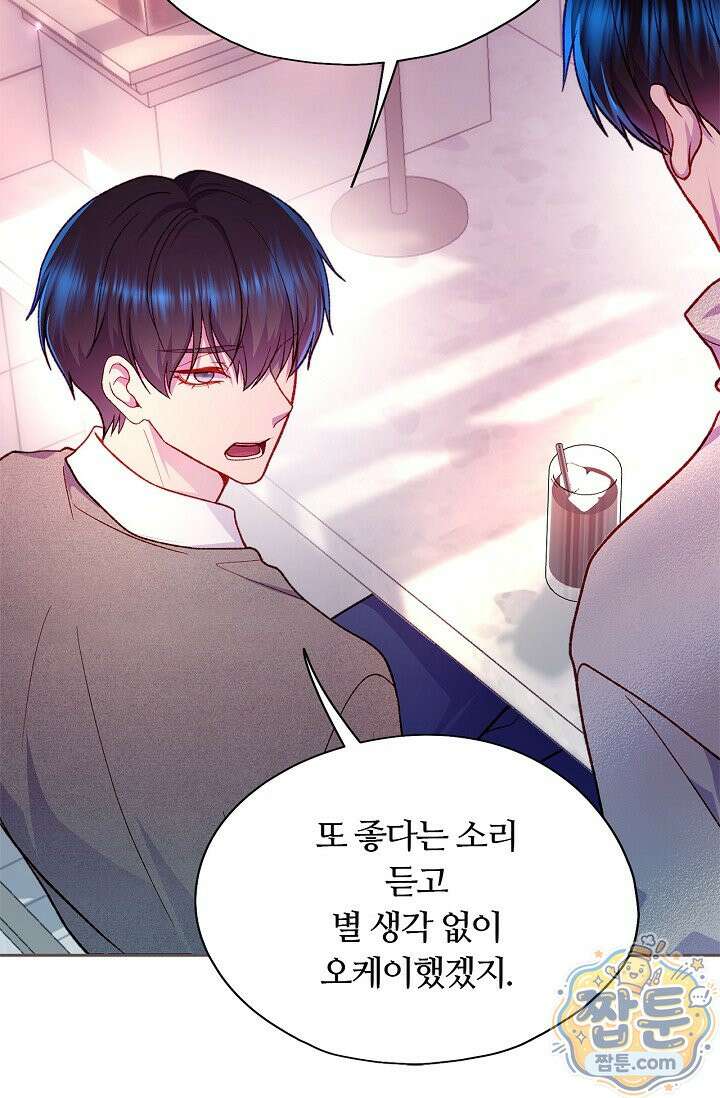 페이트 메이트 76화 49