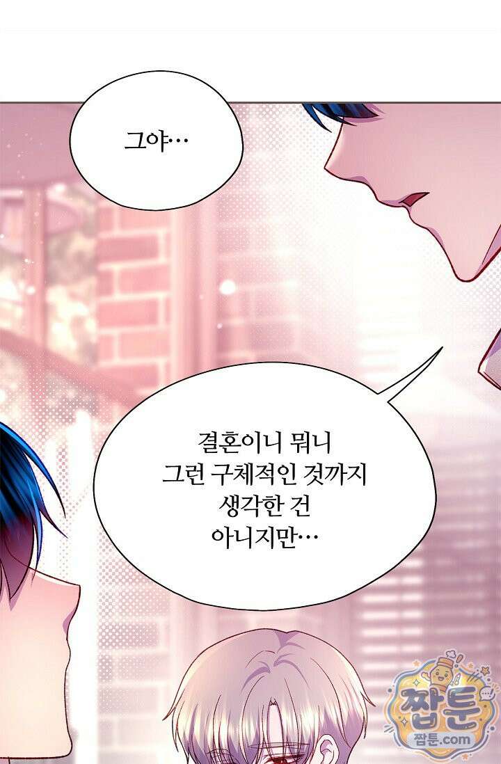 페이트 메이트 76화 50