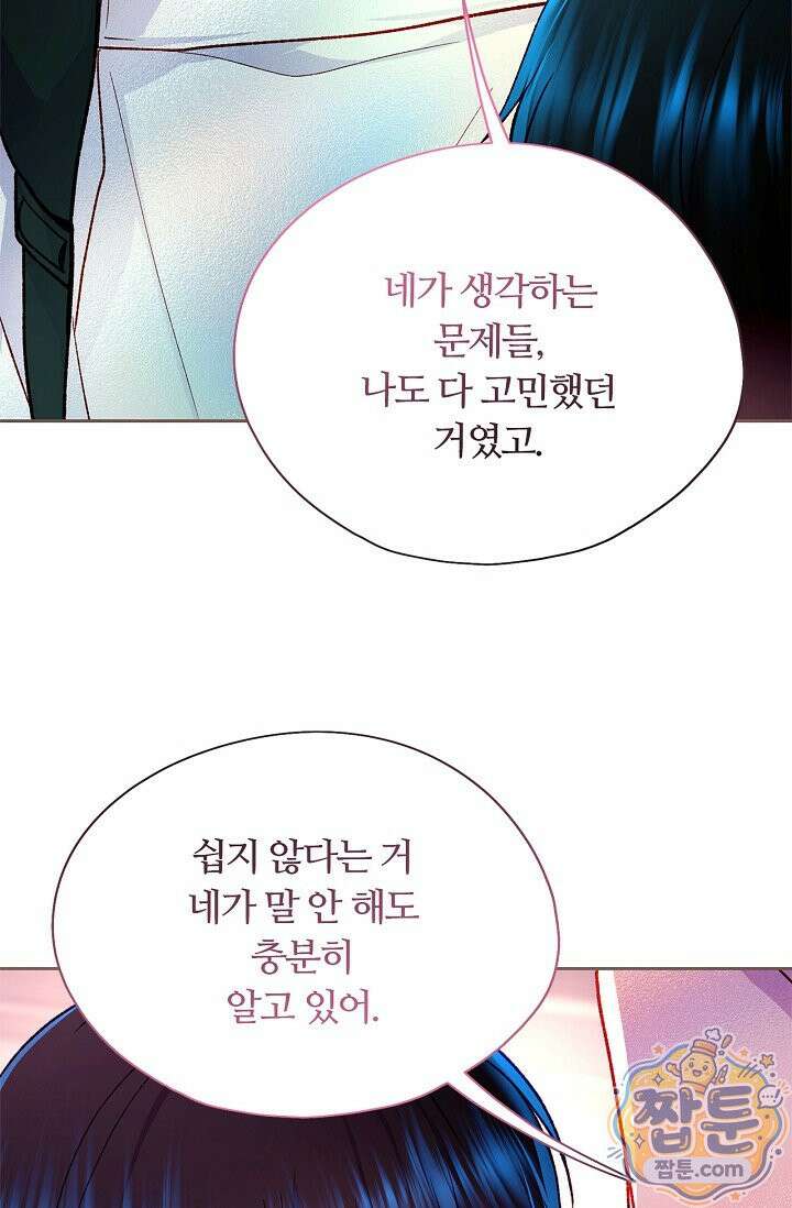 페이트 메이트 76화 55