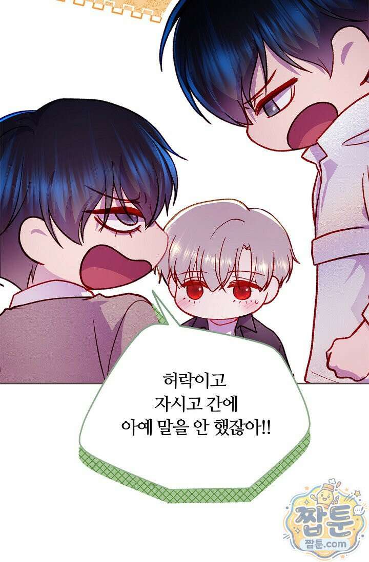 페이트 메이트 76화 58