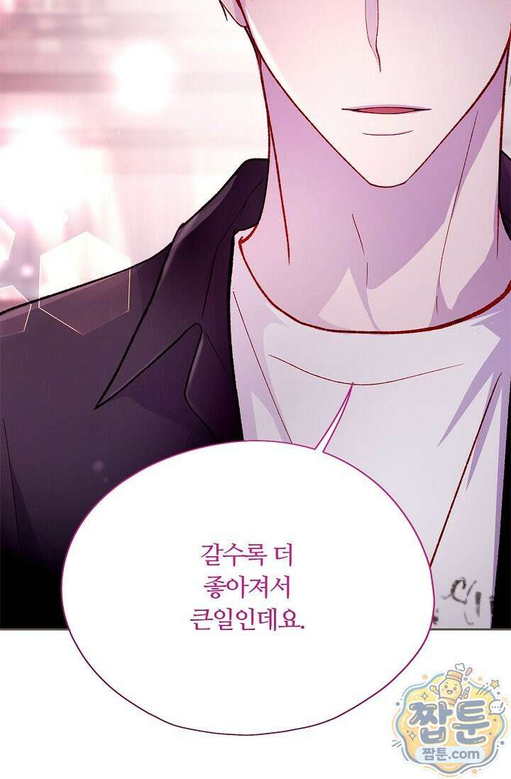 페이트 메이트 76화 64