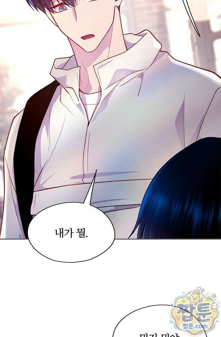 페이트 메이트 76화 67