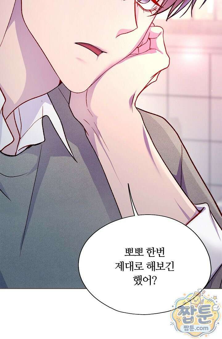 페이트 메이트 76화 69