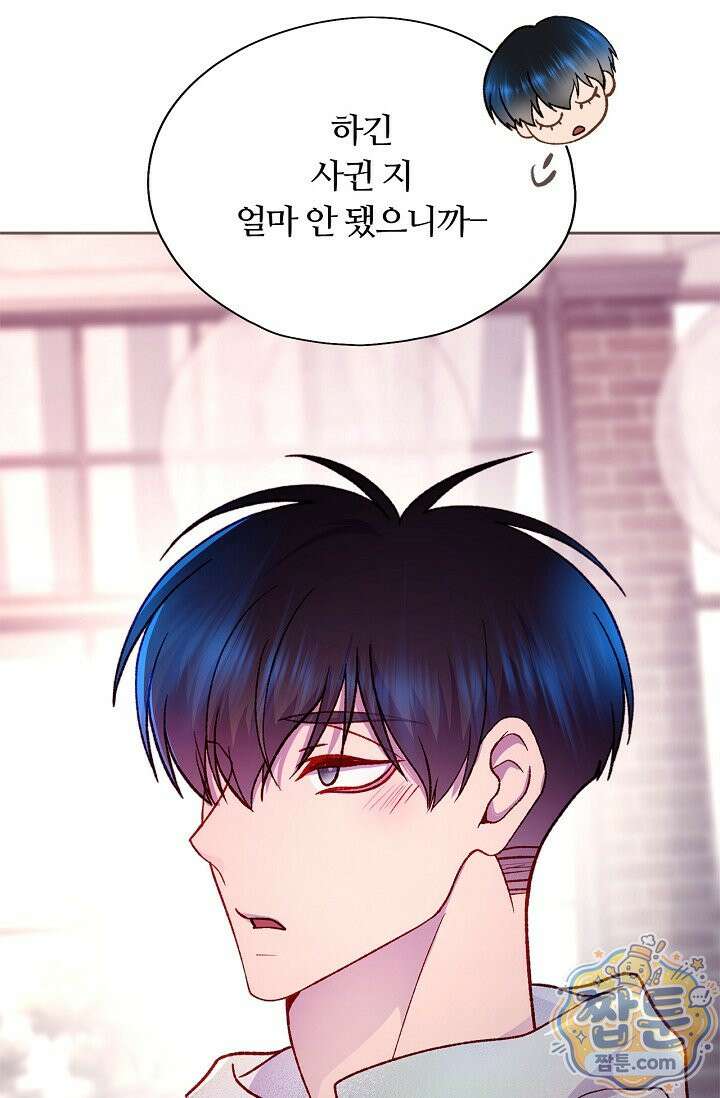 페이트 메이트 76화 70