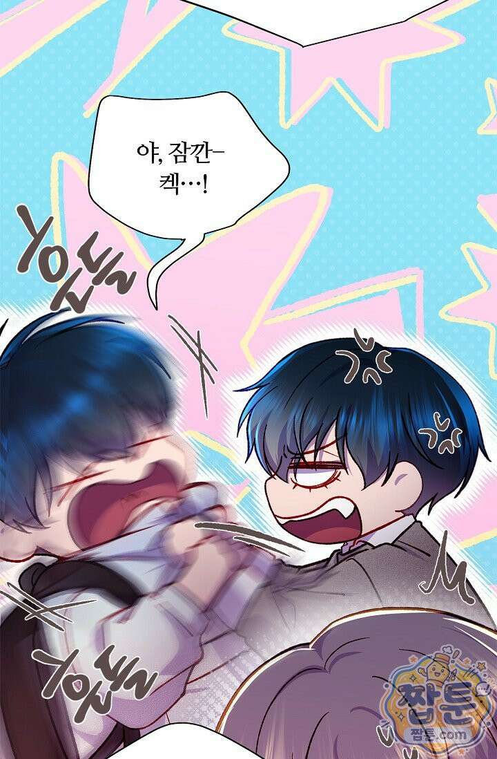 페이트 메이트 76화 76