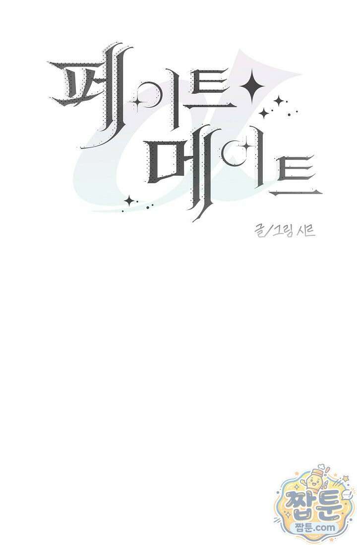 페이트 메이트 76화 79