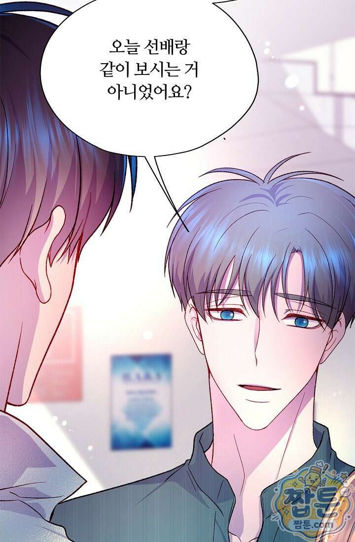 페이트 메이트 76화 88