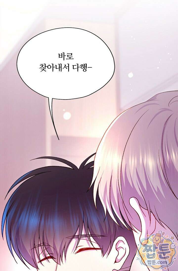 페이트 메이트 76화 91